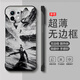 源天吉 適用小米11手機殼pro哪吒2魔童鬧海11ultra無(wú)邊框防摔10半包2025新款男卡通國漫超薄散熱申公豹 黑色W-申公豹A 小米11