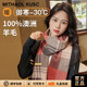 MITHAOL KUSC【100%澳洲羊毛】圍巾女2025秋冬新款圍脖生日禮物送女生紅棕色【禮盒裝】均碼