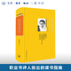絕版復(fù)活|假裝讀過(guò) 貝小戎著三聯(lián)生活周刊文叢19 職業(yè)書(shū)評(píng)人給出的讀書(shū)指南 三聯(lián)書(shū)店旗艦店