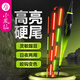 小鳳仙硬尾夜光漂咬鉤變色高靈敏度日夜兩用鯽魚(yú)漂醒目野釣鰱鳙納米浮漂 SDL03-3鯉草鳊大鯽魚(yú) 吃鉛3.0g 高亮硬尾【咬鉤變色】+1電池