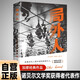 局外人 加繆著諾貝爾文學獎獲得者代表作世界經(jīng)典名著小說文學名著中小學初中生課外閱讀 小說