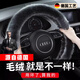 骉祥德國(guó)品質(zhì)汽車冬季防滑毛絨保暖方向盤套男女耐磨時(shí)尚汽車把套d 帶內(nèi)圈仿水貂毛-黑色