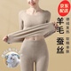 MOXTOC德絨蠶絲保暖內(nèi)衣女秋冬季無痕內(nèi)搭加絨加厚秋衣秋褲修身打底套裝 德絨卡其【德絨+羊毛+蠶絲】 L 【適合100-110斤】