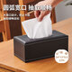侑家良品 【升級植絨】紙巾盒客廳抽紙盒商務(wù)皮革紙抽盒子餐桌皮質(zhì) 加長款