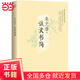 談美書(shū)簡(jiǎn)（當(dāng)代著名美學(xué)家朱光潛晚年心血之作，打破教條，沖破文藝創(chuàng)作與美學(xué)禁區(qū)的經(jīng)典，樸實(shí)做人，老實(shí)做事，凈化人心，美化人生）