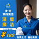 沈陽(yáng)家政同城免費(fèi)上門(mén)服務(wù) 深度保潔 擦玻璃 全屋徹底無(wú)死角清掃  全屋大掃除 專業(yè)服務(wù) 工具自帶 深度保潔3小時(shí)丨含擦玻璃