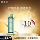 林清軒山茶花修護(hù)平衡柔膚水旅行裝30ml試用裝小樣護(hù)膚化妝水爽膚水