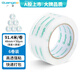 廣博（GuangBo）高透明膠帶寬膠帶 6卷裝48mm*100y*50μm 91.4米/卷封箱膠帶膠布辦公文具FX-61
