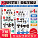 跟著學(xué)系列（全4冊(cè)）：跟著物理學(xué)家學(xué)物理+跟著生物學(xué)家學(xué)生物+跟著數(shù)學(xué)家學(xué)數(shù)學(xué)+跟著化學(xué)家學(xué)化學(xué) 中小學(xué)青少年數(shù)理化聲課外閱讀 科普書籍