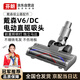 芬朗 【冠軍推薦】適配Dyson戴森吸塵器配件V6/DC滾筒直驅顯塵吸頭地板地毯刷頭