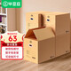 畢亞茲生活 【高品質五層加硬】搬家紙箱有扣手50*40*40大號打包箱5個裝 高硬度加厚材質