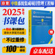 2025年軟考中級(jí)系統(tǒng)集成項(xiàng)目管理工程師 視頻教程課程贈(zèng)官方教材清華大學(xué)出版社 全國計(jì)算機(jī)軟件考試用書 【名師課程+七大班次+題庫押題+歷年真題+答疑直播】