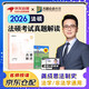眾合法碩2026 龔思成法制史 真題解讀+學(xué)霸筆記全套2本 法律碩士聯(lián)考車潤海刑法岳業(yè)鵬民法馬峰法理學(xué)憲法學(xué)龔成思法制史法學(xué)非法學(xué)法碩聯(lián)考真題解讀法碩考研資料贈(zèng)題庫視頻課