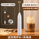 LNGA LANDGRE德國進(jìn)口品質(zhì)攪拌器電動(dòng)奶泡器奶泡機攪拌棒奶泡打發(fā)器牛奶打泡器 奶油白【9秒一杯+強勁電機+長(cháng)續