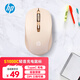 惠普（HP）S1000C無線鼠標(biāo) 可充電TypeC辦公鼠標(biāo) 家用/商務(wù)辦公/筆記本/臺式機(jī)USB接口即插即用 奶茶色