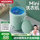 夢(mèng)多福洗襪子洗衣機洗襪子神器內衣內褲洗衣機半全自動(dòng)嬰兒迷你洗衣機小型宿舍便攜式清洗機插電式洗衣杯 【薄荷綠】藍光抑菌-雙檔定時(shí)-進(jìn)口電機 【五年質(zhì)?！糠浪畽C身