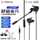鈦度（Taidu）THS108A1暗鴉M 游戲耳機(jī) 入耳式3.5mm 拔插長麥 手機(jī)筆記本臺式機(jī)雙孔電腦雙插頭 三角洲行動黑色
