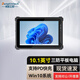 Dongtintech東田三防平板電腦10.1英寸IP65智慧醫(yī)療智能制造設(shè)備【DTZ-I1002E-5100】8G/128G+4G+GPS