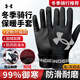 安德瑪保暖手套騎行冬季騎摩托車(chē)防風(fēng)自行電動(dòng)機車(chē)皮滑雪防寒棉運動(dòng)裝備