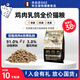 關(guān)谷莊關(guān)谷莊乳鴿全價(jià)貓糧500g雞肉肉松成貓幼貓?jiān)嚦?0斤通用主糧10kg 【20斤家庭裝】雞肉乳鴿全價(jià)貓糧 1袋（1鴿勝九雞）