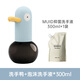 MUID洗手鴨自動(dòng)洗手機(jī)套裝智能家用感應(yīng)泡沫兒童洗手液免接觸洗手機(jī)器