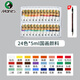 馬利(Marie's)國畫顏料盒裝24色5ml 水墨畫山水畫初學(xué)者套裝 學(xué)生美院專業(yè)美術(shù)繪畫國畫套裝 1324