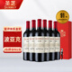 圣芝（Suamgy）G680波亞克AOC赤霞珠干紅葡萄酒750ml*6瓶 整箱禮盒裝 進(jìn)口紅酒