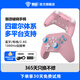 御游破曉游戲手柄黑神話悟空switch手柄pc手柄電腦版無線手柄藍(lán)牙ipad手機(jī)手柄類似xbox手柄steam手柄 【櫻花粉】配數(shù)據(jù)線+接收器 御游破曉系列【霍爾板機(jī)+霍爾搖桿】