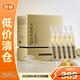 夸迪懸油次拋精華液1ml*30支玻尿酸以油養膚修護【臨期清倉】