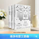 【全3冊】維多利亞三部曲 薩拉沃特斯作品集 靈契+指匠+輕舔絲絨 哥特式懸疑長篇外國小說BBC南希的情史 世紀(jì)文景