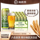 海底撈小麥啤酒 火鍋門店同款 德式小麥精釀啤酒罐裝整箱 小麥 500mL 12罐