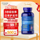 普麗普萊（Puritan's Pride）鹽酸氨糖 680mg*240粒 維骨力成人日常補(bǔ)鈣養(yǎng)護(hù)關(guān)節(jié)美國進(jìn)口
