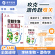 2024李林生物遺傳學(xué)高中生物遺傳學(xué)專項(xiàng)訓(xùn)練高考生物遺傳題專題練習(xí)強(qiáng)化新高考適用 李林生物遺傳學(xué) 高中生物