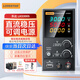 樂達（LODESTAR）開關(guān)型直流穩(wěn)壓電源 支持USB充電數(shù)據(jù)儲存 LED四位數(shù)顯直流電源 LKS3005【30V5A】