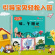 小紅花我準(zhǔn)備好上幼兒園了（全8冊）繪本0-3-6歲早教啟蒙幼兒園繪本閱讀兒童情緒管理親子睡前小故事書籍1-2-4-5歲學(xué)前班兩三四五歲小孩適合小中大班讀物暑假閱讀暑假課外書課外暑假自主閱讀暑期假期讀物