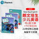 【量大優(yōu)惠】new big English 1-6級新版第二版學(xué)生教材bigenglish123456美式發(fā)音bigenglish教材12培生小學(xué)少兒英語啟蒙學(xué)習(xí)教材 新版2級（課本+練習(xí)冊+TV B