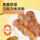 中糧香雪蘋(píng)果派奶香棒早餐代餐面包零食下午茶 巧克力味奶香棒145g1袋