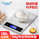 花潮（HC）精準(zhǔn)廚房秤電子秤大稱量15kg不銹鋼稱重秤烘培秤10kg帶充電 A5(15kg/1)