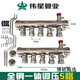 偉星地暖地熱分水器家用全銅一體鍛壓加厚20地暖管集水器促銷(xiāo) 5路