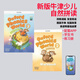 【官方推薦】正品新版牛津自然拼讀教材Oxford Phonics World 1/2/3/4/5級(jí)支持點(diǎn)讀 點(diǎn)讀版2級(jí)【課本＋練習(xí)冊(cè)】正品 送視頻