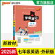 外研版2025版初中學霸速記七年級英語WY上下冊初一教材輔導同步筆記初中基礎(chǔ)知識點速查速記手冊英語單詞語法期中期末備考總復習資料考試提分口袋書工具書pass綠卡圖書 英語（外研）