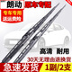 車(chē)隱士 北京現代朗動(dòng)雨刮器片2012/13/14/15原廠(chǎng)原裝16款17有骨雨刷膠條 朗動(dòng)：26+14有骨一對