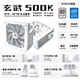 驛晨宇驛晨宇玄武500kill DC-DC超核負(fù)載電源白牌500W塵雨diy坦克刺客 玄武500Kill白色 有電源線