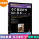 【微瑕舊書 少量筆記 正版擇優(yōu)發(fā)貨】單片機(jī)原理及接口技術(shù)(C51編程)( 微課版 第3版)張毅剛