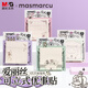 MASMARCU晨光愛(ài)麗絲便利貼 30張可粘異形貼紙便簽紙優(yōu)事貼 卡通學(xué)生筆記貼便簽本1本隨機YS0295