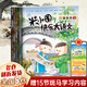 【新華正版+贈徽章】米小圈上學(xué)記 全套 一年級 二年級 三年級 四年級 腦筋急轉彎 漫畫(huà)成語(yǔ) 漫畫(huà)歷史故事 日記本 趣味猜謎語(yǔ) 姜小牙上學(xué)記 【第二輯7-12】米小圈快樂(lè )大語(yǔ)文