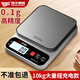 凱豐電子秤廚房秤家用小型精準(zhǔn)電子稱克秤高精度食物烘焙克稱重電子秤 【不銹鋼秤面】充電款10kg/0.1g