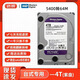 西數(shù)500G1T2T3T4T6T8T10T12T16T機(jī)械硬盤臺(tái)式機(jī)錄像機(jī)監(jiān)控硬盤二手99成新 西部數(shù)據(jù)【臺(tái)式3.5寸】 4T紫盤監(jiān)控專用 空盤 不帶系統(tǒng)