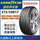 米其林輪胎先生 215/50R17 適配：本田思域杰德名爵MG6 馬牌倍耐力輪胎21550r17 固特異 【215/50R17】 【拒絕翻新胎 精選九五新拆車件 支持驗貨簽收】