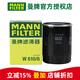 曼牌濾清器（MANNFILTER）機(jī)濾機(jī)油濾芯格濾清器過濾網(wǎng)發(fā)動機(jī)保養(yǎng)專用 W610/6 本田雅閣（七代八代九代十代）